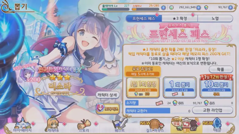 뽑기 메인