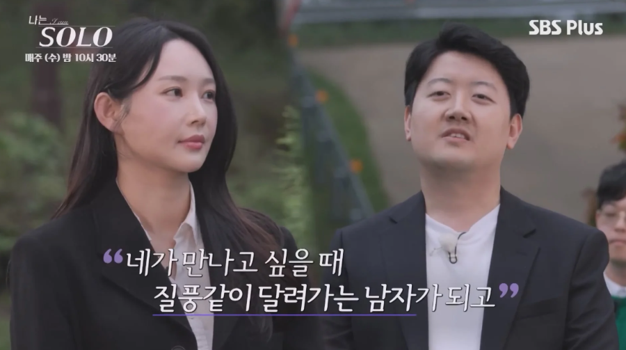 24기 '나는 솔로' 영식, 옥순 향한 눈물의 고백! 최종 선택 결과 및 뒷이야기 총정리