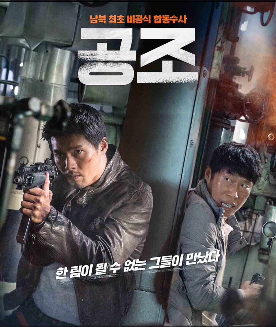 공조