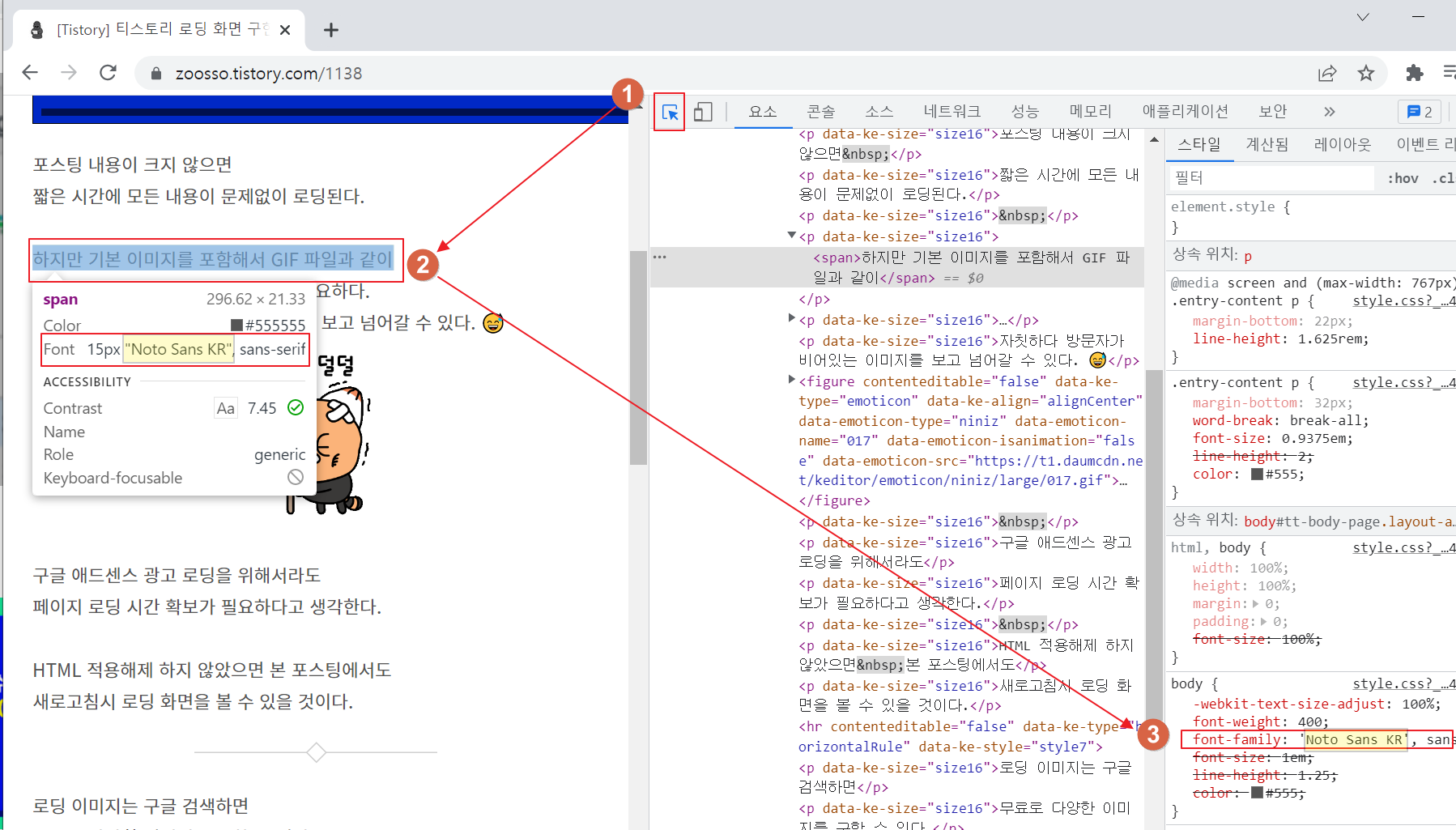 크롬 개발자 도구