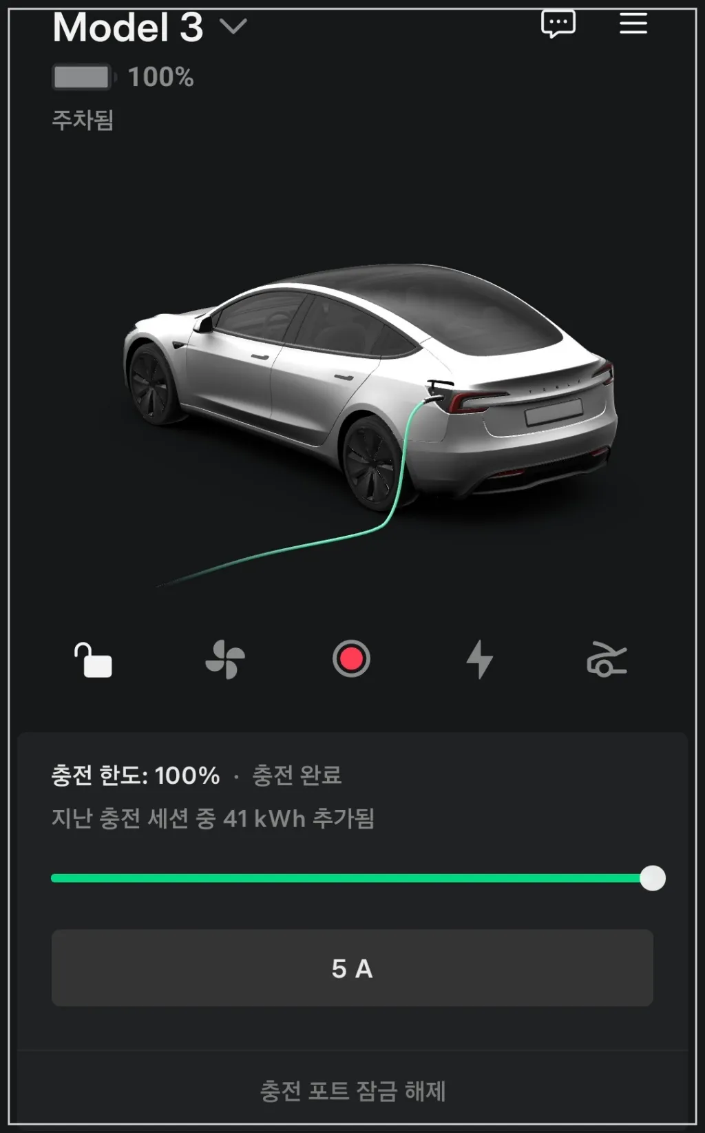 테슬라-모바일앱-충전완료
