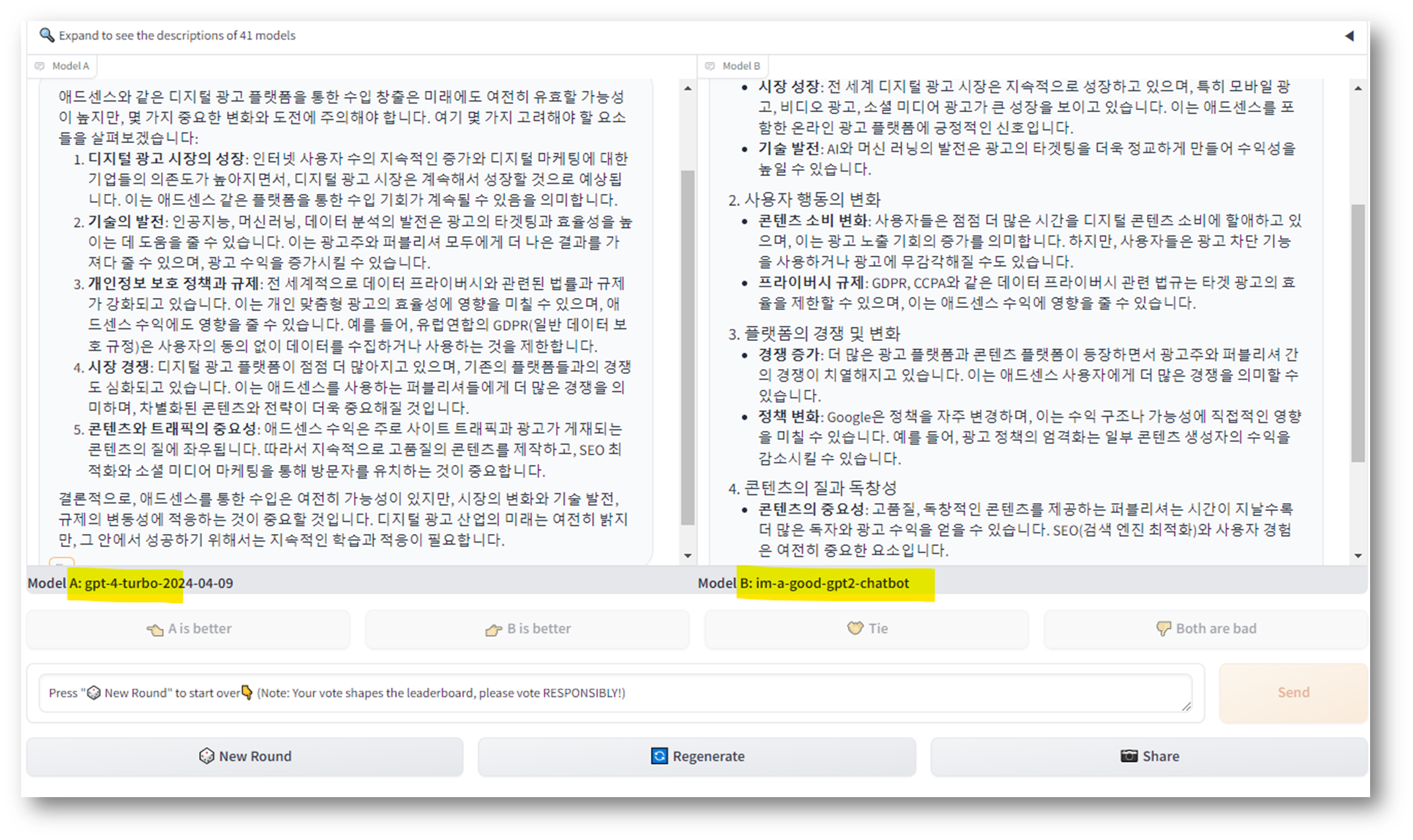 실제받은 답변2
