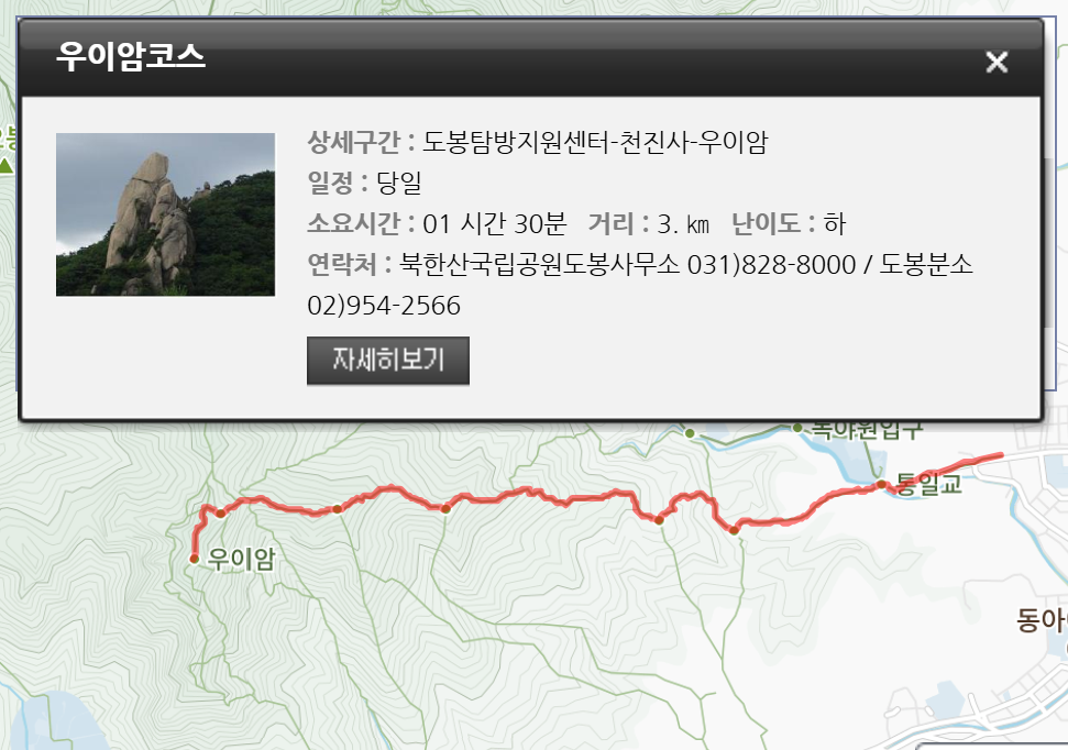 북한산