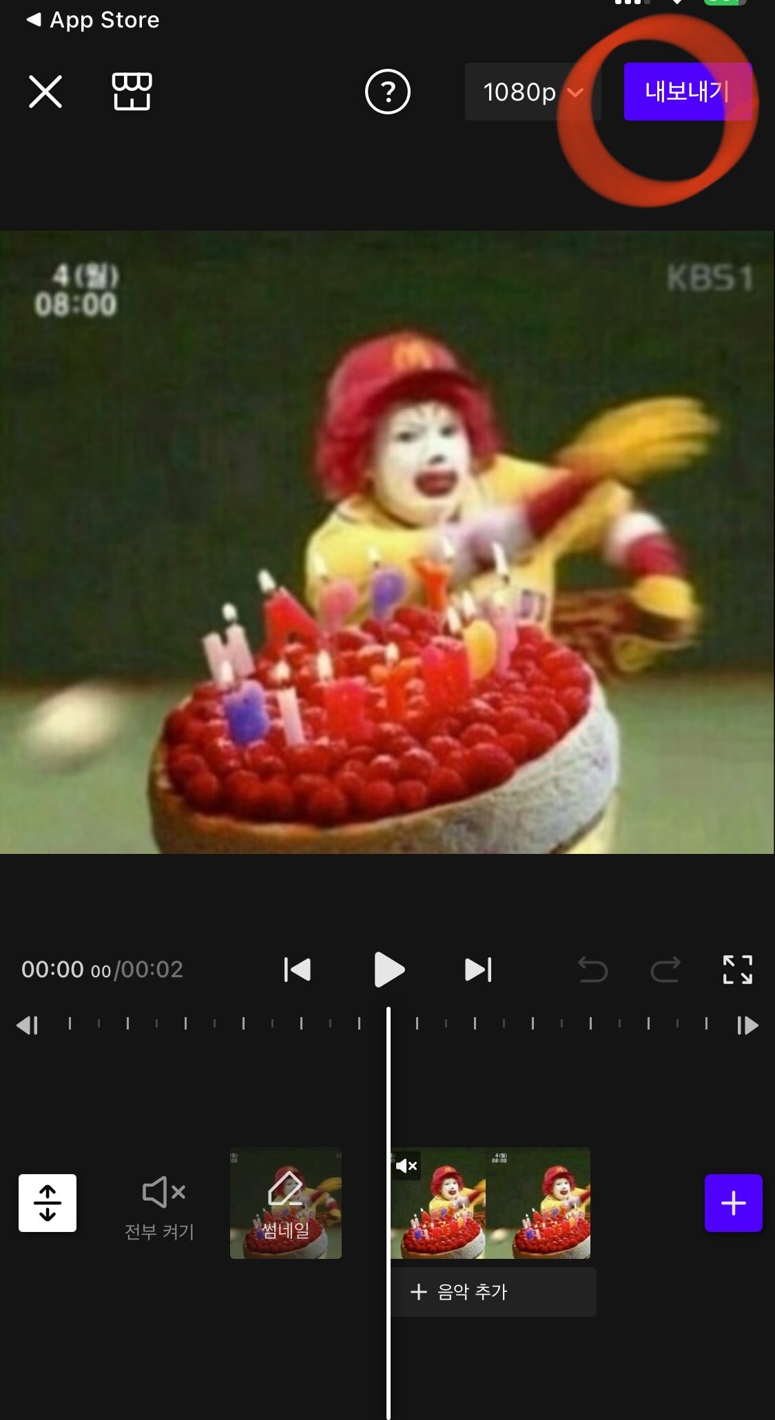 동영상 내보내기