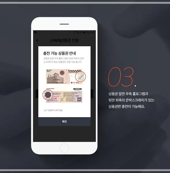 SSG-PAY-쓱머니-현금화-출금