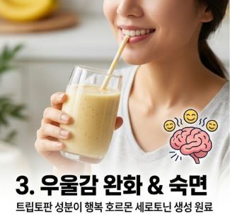 바나나 효능