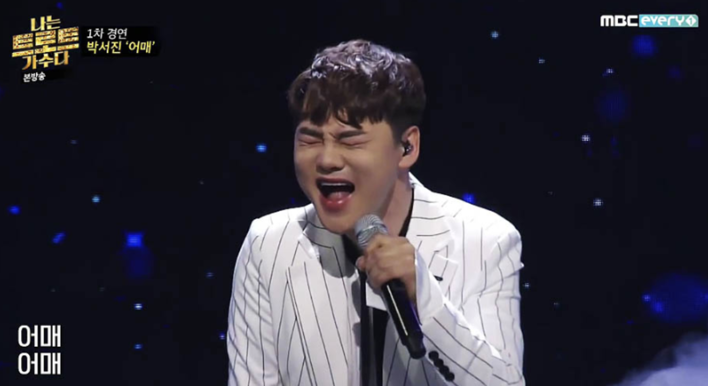 박서진 나는트로트가수다