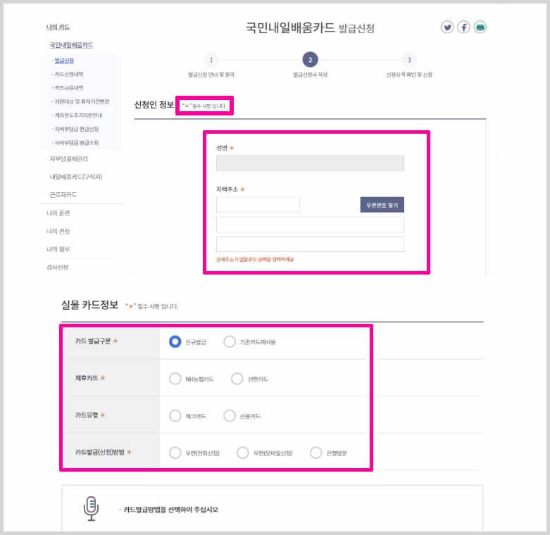 내일배움카드 홈페이지