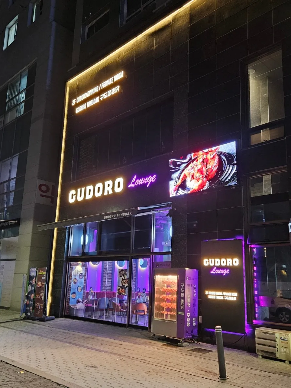 구로도통닭-방이점-외관사진