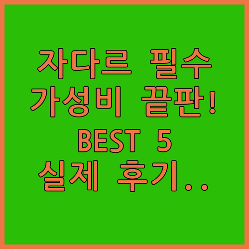자다르 호텔 게스트하우스 베스트 5 ..