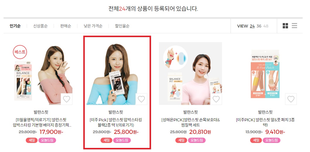 올리브영-재고-확인-방법1