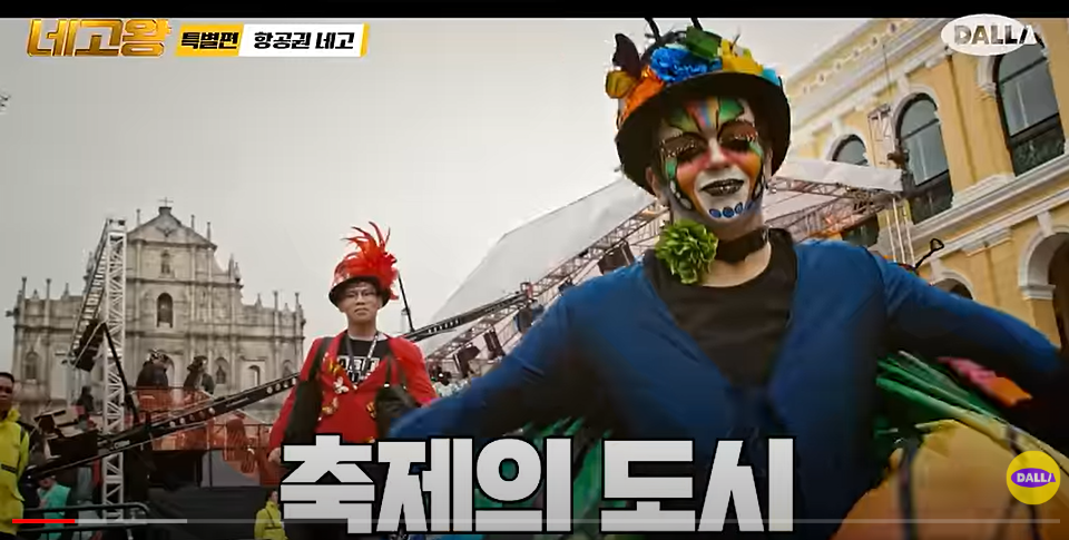 네고왕 진에어