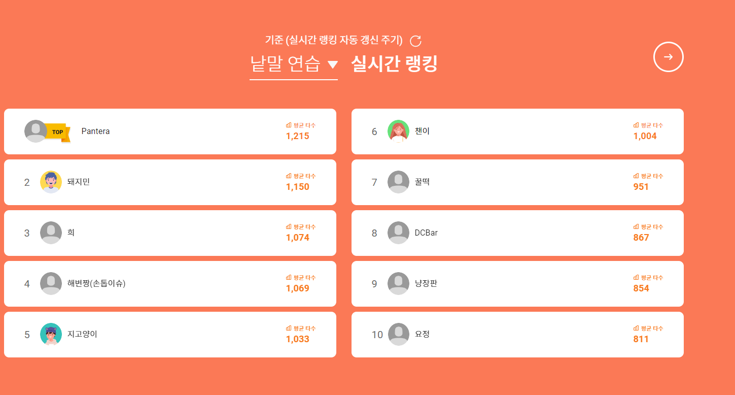 한글타자연습 무료 설치 방법