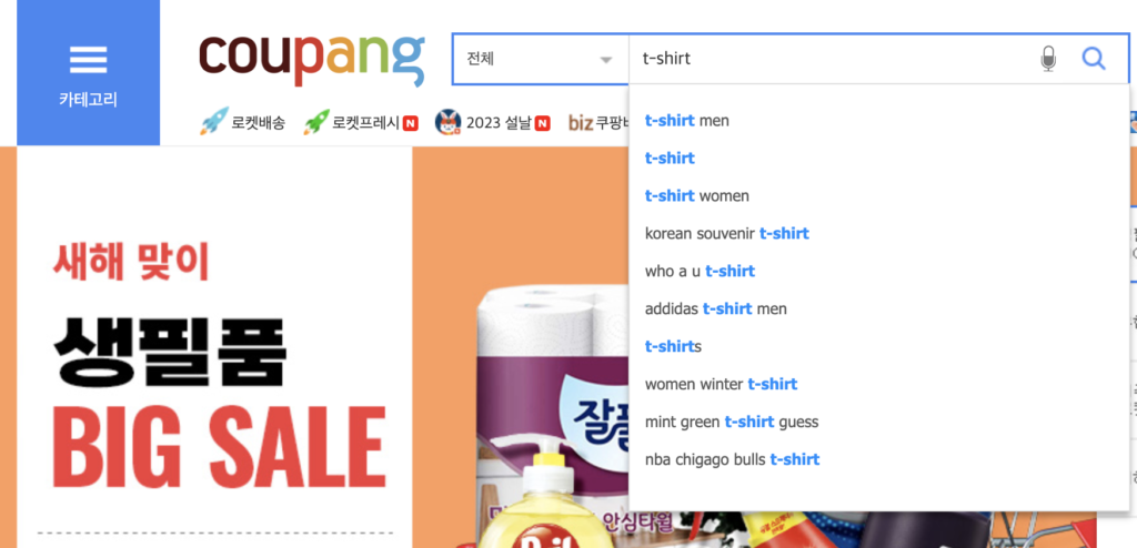 쿠팡 캐시 적립 꿀팁