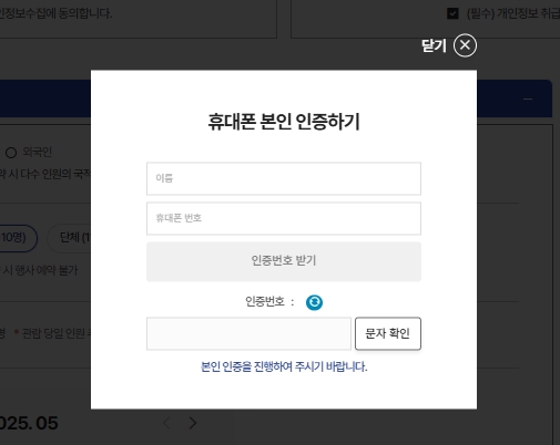 휴대폰-본인-인증
