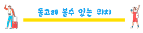 제주여행지