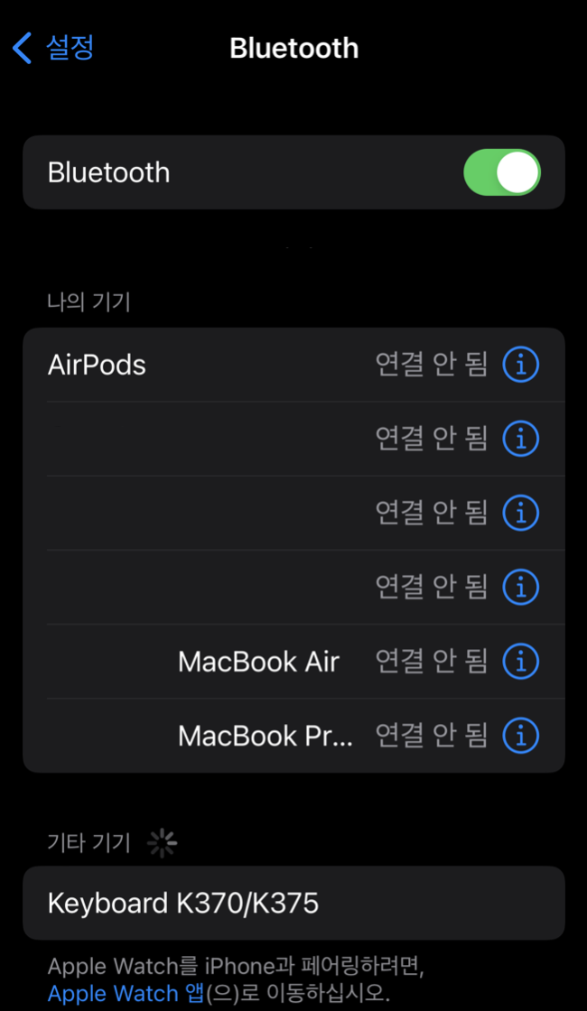 스마트폰으로 불루투스 기기 검색하기
