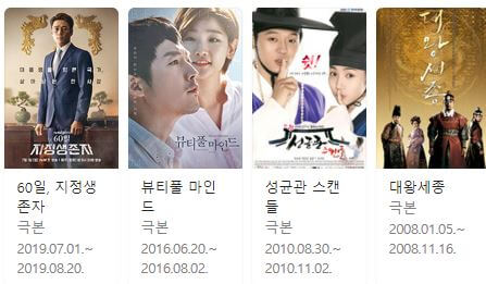 재벌집 막내아들 소설