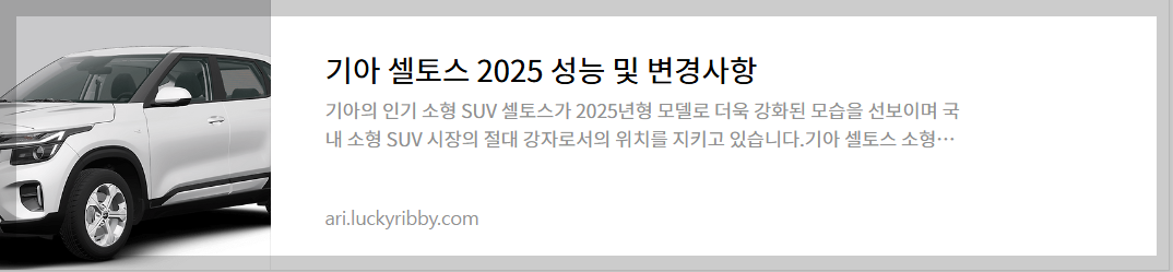 기아셀토스-성능-변경사항