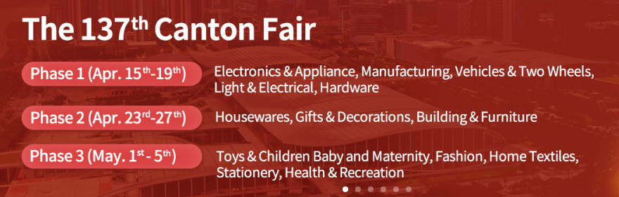 중국 광저우 캔톤페어