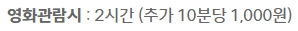 현대백화점 목동점 주차