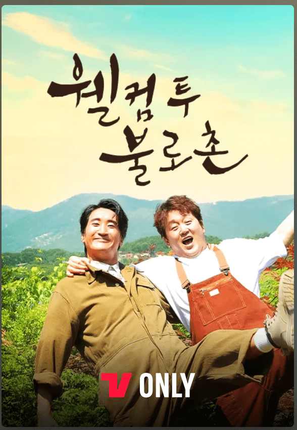 티빙 할인 (LG U+) 