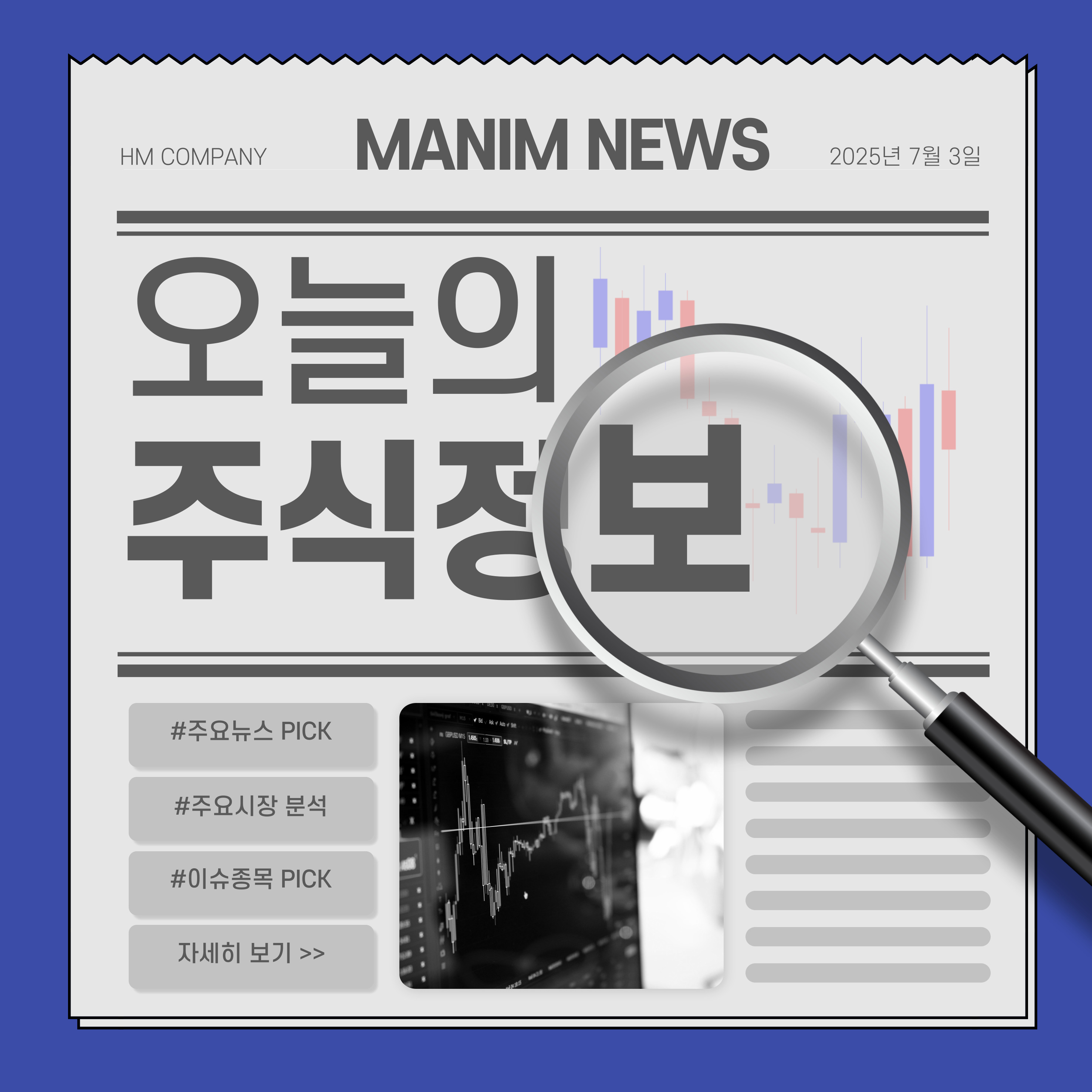 합병 효과로 주가 상승