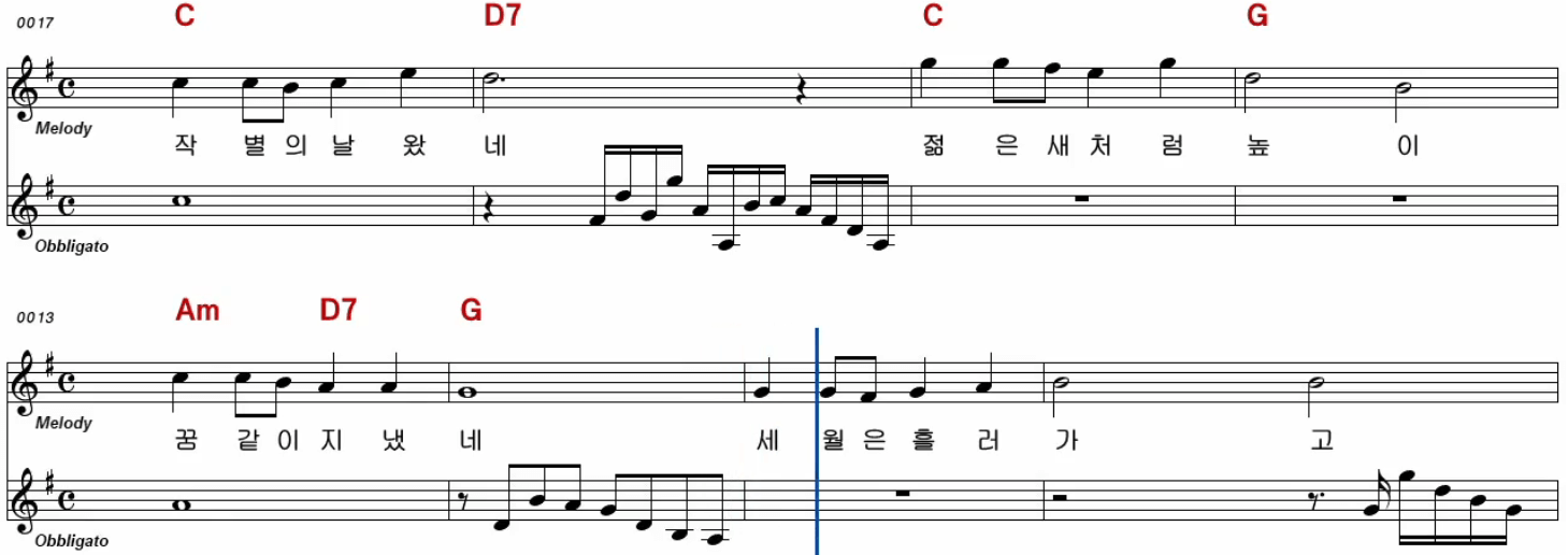 강민주(이숙) 우정 악보