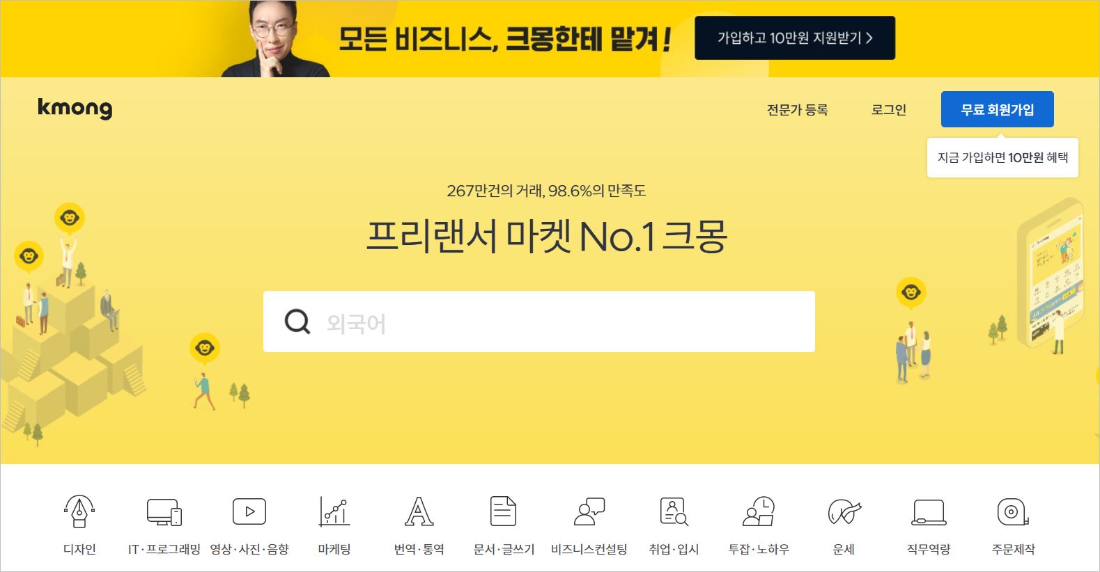 크몽