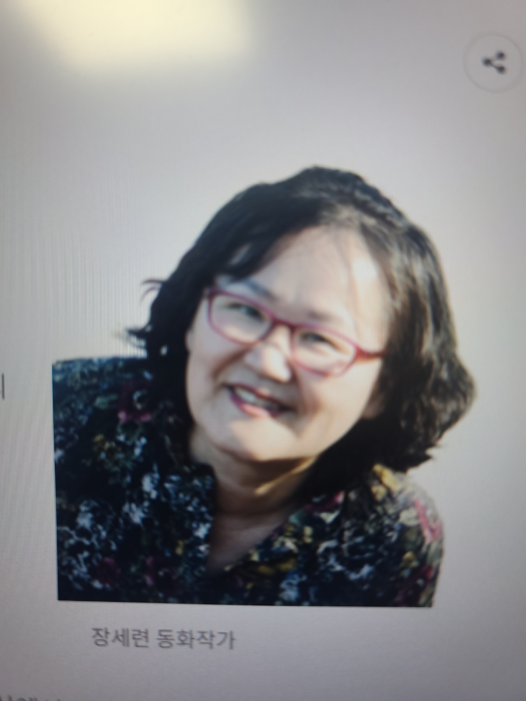 장세련 동화작가