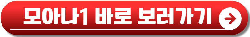 모아나2