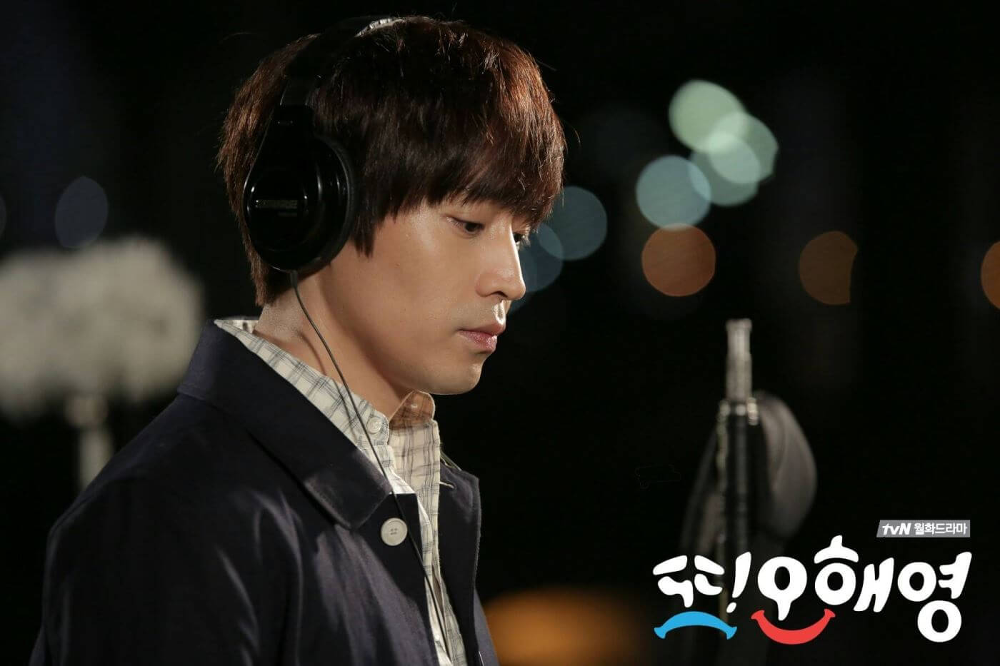 또 오해영
