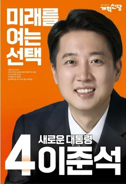 21대 대통령 후보자 토론회