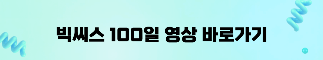 68kg에서 다시 61kg로! 스위치온 다이어트 후기와 성공 습관 공개