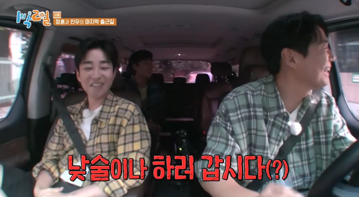 연정훈&middot;나인우 하차 1박2일 재정비 새멤버