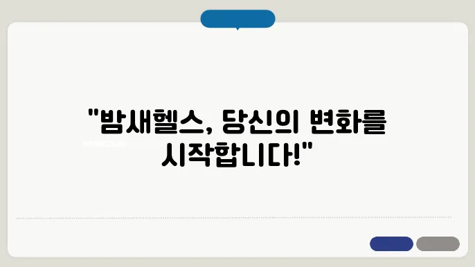 회원 지원 시스템