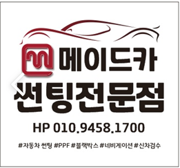 블락포디 하버캠프 메이드카