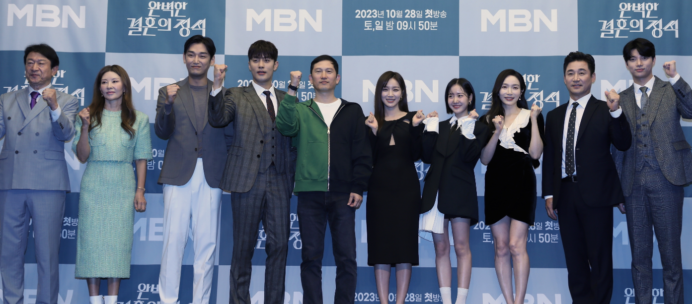 완벽한 결혼의 정석 웹툰