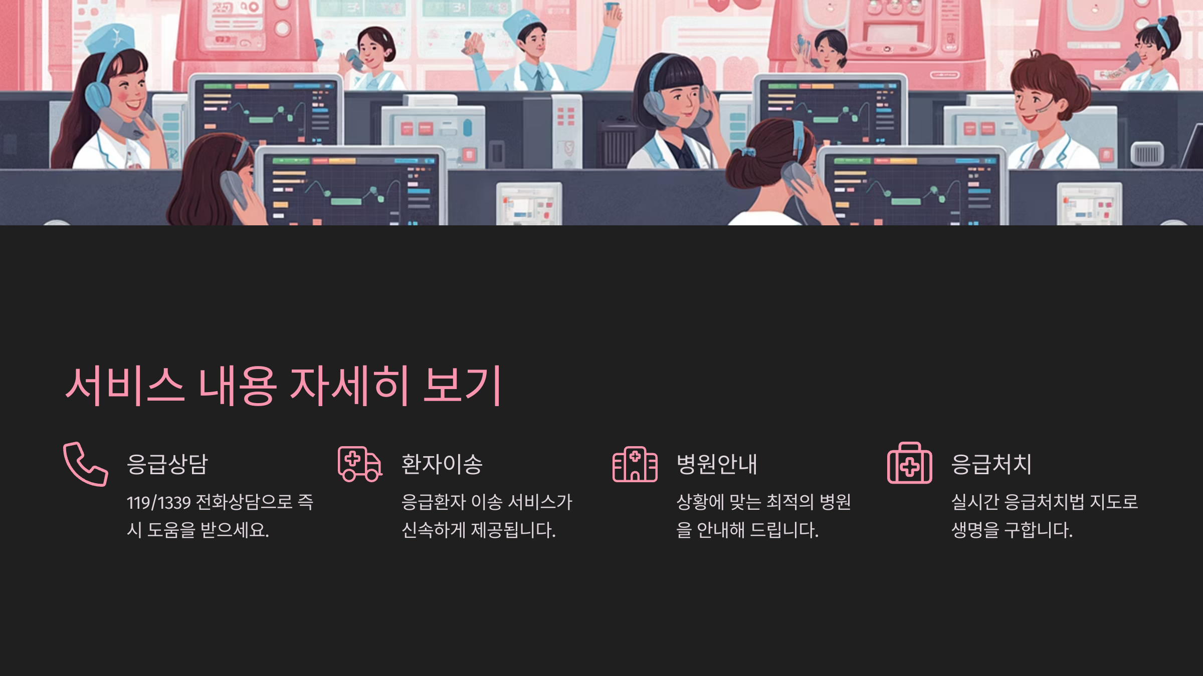 서비스 내용 자세히 보기
