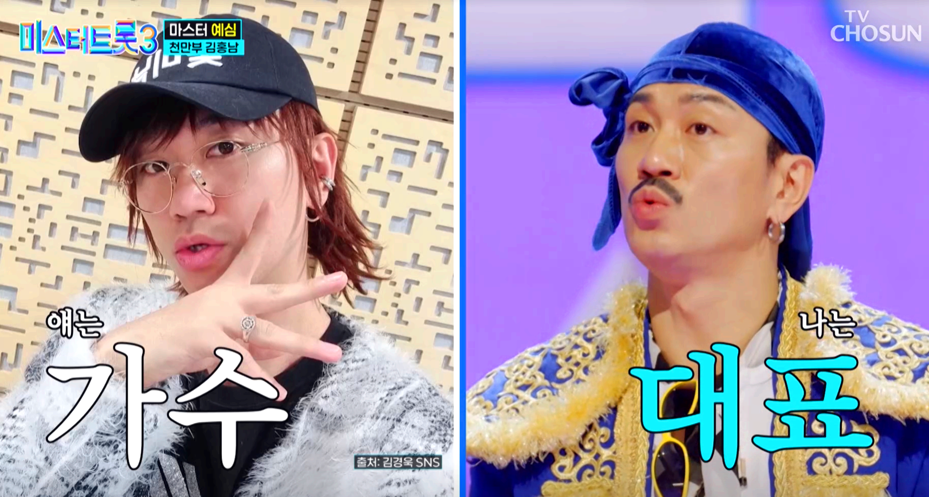 미스터트롯 3