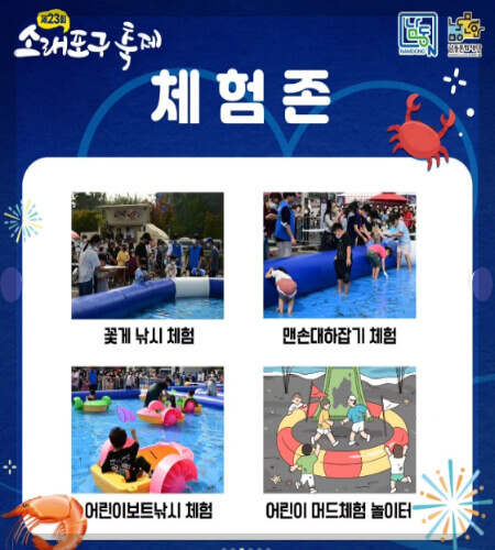 소래포구축제_11