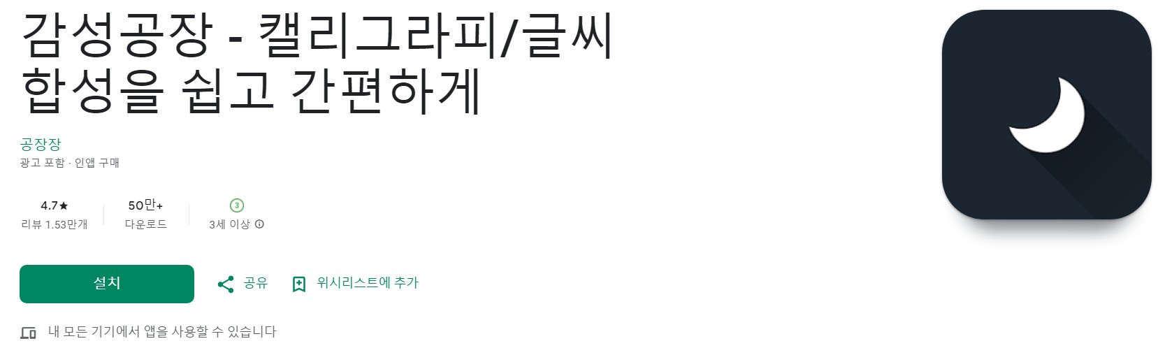 감성공장앱 소개