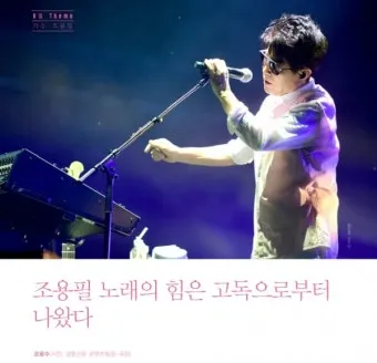 조용필 노래모음 듣기 타이틀곡 히트곡 자료집_17