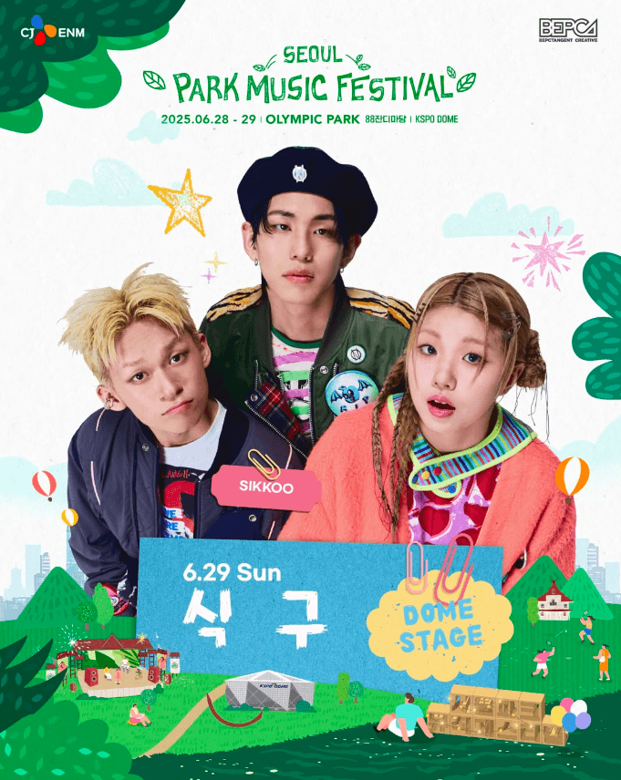 서울 파크 뮤직 페스티벌 라인업 일정 타임테이블
