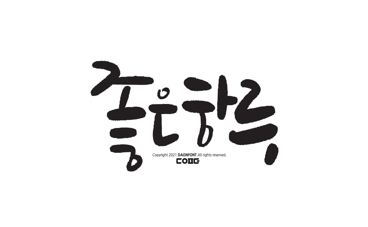 캘리그라피