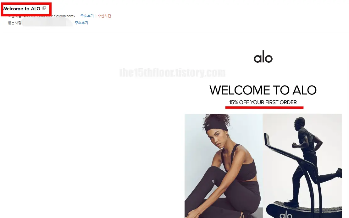 알로 요가(Alo Yoga) 후드티 (구매 방법 및 할인 방법)