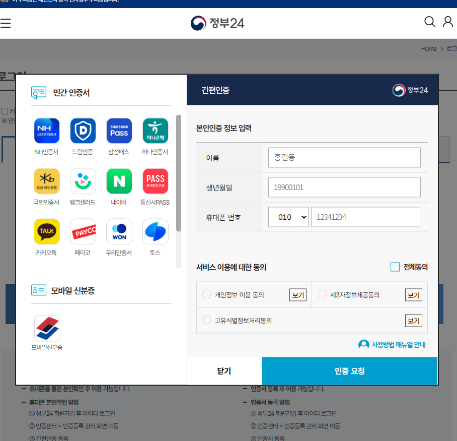 로그인