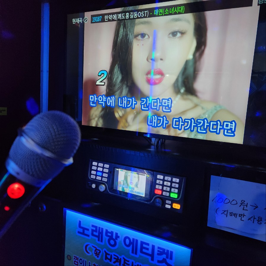 산정호수