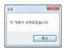 폴더 강제삭제