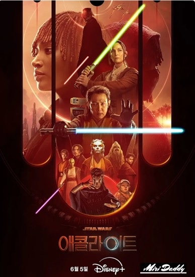 디즈니플러스 오리지널 애콜라이트 포스터 사진